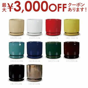 大型プランター 大型 大型ポット プランター 大きい インテリア 植木鉢 観葉植物 庭園 かわいい シンプル ポット 耐久性 軽い クリーム マット白 レッド イエロー ターコイズ ネイビー グリーン ブラウン ブラック ゴールド ヴィトロ エンデカ 受け皿付き 陶器鉢 高温焼成