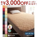 【最大3000円OFFクーポン※お買い物マラソン】敷パッド セミダブル 洗える 敷きパット 敷きパット ベッドパッド ベッドパット 敷きパッド単品 セミダブル(3)