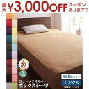 【最大3000円OFFクーポン※スーパーSALE】コットン オールシーズン 綿 綿100% タオル地 タオル生地 タオル さらさら サラサラ ボックスシーツ シ...
