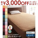 【最大3000円OFFクーポン※スーパーSALE】コットン オールシーズン 綿 綿100% タオル地 タオル生地 タオル さらさら サラサラ ボックスシーツ キ...