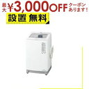 【最大3000円OFFクーポン※お買い物マラソン】全国設置無料 アクア 洗濯機 AQW-VX10R | AQUA AQW-VX10RW 全自動洗濯機 洗濯10k...