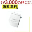 【最大3000円OFFクーポン※お買い物マラソン】全国設置無料 東芝 洗濯機 AW-8DH4 | TOSHIBA AW-8DH4W 全自動洗濯機 ZABOON ...