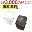 【最大3000円OFFクーポン※お買い物マラソン】全国設置無料 東芝 洗濯機 AW-10VP4 | TOSHIBA 縦型洗濯乾燥機 ZABOON 洗濯10kg ...