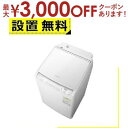 【最大3000円OFFクーポン※お買い物マラソン】全国設置無料 日立 洗濯機 BW-DV80K | HITACHI 洗濯乾燥機 洗濯8kg 乾燥4.5kg ビー...