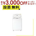 【最大3000円OFFクーポン※スーパーSALE】全国設置無料 シャープ 洗濯機 ES-TX8J | SHARP ES-TX8J-W 縦型乾燥洗濯機 8kg 上...