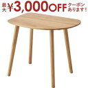 【最大3000円OFFクーポン※お買い物マラソン】ダイニングテーブル コンパクト 壁寄せ 壁付け 省スペース 角丸 シンプル 北欧 木製 天然木 韓国インテリア...