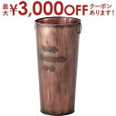 【最大3000円OFFクーポン※お買い物マラソン】ブロンズ シルバー 完成品 傘立て アンブレラスタンド アンブレラ 傘 アンブレラ立て 傘スタンド スタンド ...