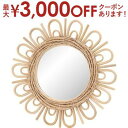 ミラー 鏡 壁掛けミラー 壁掛け鏡 姿見 壁掛け ウォールミラー 丸型 円型 まる まるい ラタン 籐 シンプル おしゃれ オシャレ お洒落 自然 かわいい 可愛い ナチュラル おすすめ オススメ ウォール 壁 インテリア 家具 掛け 掛けミラー モダン 個性的 モダン 白色 北欧 個性(3)