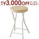 【9/30限定、店内全品PT2倍!最大3000円OFFクーポン有】ロンダスツール スツール ロング ロングスツール ハイ 高い 高め いす チェアー イス 椅子 チェア カウンターチェア カウンター 軽量 軽い 背もたれ無し 折りたたみ 簡易チェア コンパクト シンプル カラフル かわ