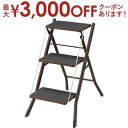 【最大3000円OFFクーポン※お買い物マラソン】ステップ台 踏み台 3段 折りたたみ おしゃれ お洒落 オシャレ かわいい 可愛い 滑りにくい スリム コンパ...