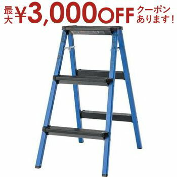 ステップスツール 脚立 踏み台 スツール 椅子 折りたたみ 耐荷重100kg インテリア アルミ 洗車台 コンパクト スタイリッシュ 折りたたみ 便利 安全 持ち運び シンプル 可愛い かわいい 洗車 かっこいい スツール いす イス 倉庫 ブルー レッド イエロー 青色 赤色 黄 黄色