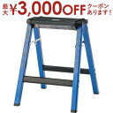 【9/30限定、店内全品PT2倍!最大3000円OFFクーポン有】ステップスツール 脚立 踏み台 スツール 椅子 折りたたみ 耐荷重100kg インテリア アルミ 洗車台 コンパクト スタイリッシュ 折りたたみ 便利 安全 持ち運び シンプル 可愛い かわいい 洗車 かっこいい スツール