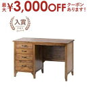 【8/10はポイントアップ★最大3000円OFFマラソンクーポン有】送料無料 天然木 デスク | デスク deSk 机 つくえ 勉強机 学習机 パソコンデスク PCデスク PC机 ワークデスク オフィスデスク パソコン机 オフィス家具 勉強部屋 おしゃれ シンプル デ