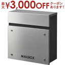 【最大3000円OFFクーポン※お買い物マラソン】ポスト 壁掛け 壁付け 壁面 シリンダー 玄関 エントランス 受付 外 ウォールポスト メールボックス おしゃ...