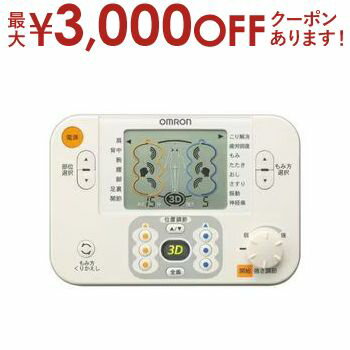 【最大3000円OFFクーポン※お買い物マラソン】オムロン 低周波治療器 HV-F1200-J | オムロンヘルスケア 低周波治療器 HVF1200J 【最大3000円OFFクーポン※お買い物マラソン】オムロン 低周波治療器 HV-F1200-J | オムロンヘルスケア 低周波治療器 HVF1200J