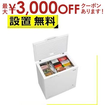 【最大3000円OFFクーポン※お買い物マラソン】全国設置無料 パナソニック 冷凍庫 NR-FC20M1 | Panasonic 冷凍ストッカー 199L ホワイト NRFC20M1W