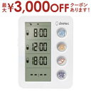 【最大3000円OFFクーポン※お買い物マラソン】ドリテック お薬アラーム T-633 | dretec T633WT 服薬管理アイテム お薬DAYアラーム