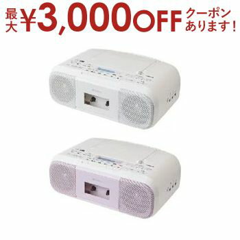 【8/10はポイントアップ★最大3000円OFFマラソンクーポン有】東芝 ラジカセ TY-CDS9 | TOSHIBA CDラジカセ ワイドFM対応 ホワイト TYCDS9W ピンク TYCDS9P 【8/10はポイントアップ★最大3000円OFFマラソンクーポン有】東芝 ラジカセ TY-CDS9 | TOSHIBA CDラジカセ ワイドFM対応 ホワイト TYCDS9W ピンク TYCDS9P