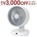 【最大3000円OFFクーポン※お買い物マラソン】ヤマゼン サーキュレーター YKAR-SDX15 | YAMAZEN YKARSDX15 15cm DCモータ...