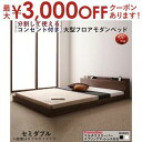 【最大3000円OFFクーポン※スーパーSALE】ファミリーベッド 連結ベッド 大型ベッド ファミリー ベッド 連結 家族ベッド ローベッド フロアベッド 北欧 おしゃれ マルチラススーパースプリング マットレス付き セミダブル(3)