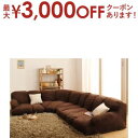 【最大3000円OFFクーポン※お買い物マラソン】フロアソファ フロアコーナーソファ ロータイプ 左コーナーセット 1P+2P+コーナー
