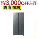 【最大3000円OFFクーポン※お買い物マラソン】全国設置無料 アクア 冷蔵庫 AQR-SBS48R | AQUA 2ドア冷蔵庫 475L フレンチドア ダーク...