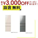 【最大3000円OFFクーポン※お買い物マラソン】全国設置無料 東芝 冷蔵庫 GR-W36SVL | TOSHIBA 3ドア冷凍冷蔵庫 356L 左開き アッシ...