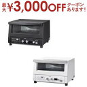 【最大3000円OFFクーポン※お買い物マラソン】タイガー オーブントースター KAV-A130 | TIGER タイガー魔法瓶 KAV-A130KM オーブン...