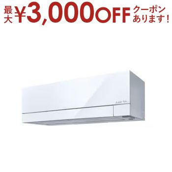 【最大3000円OFFクーポン※お買い物マラソン】三菱電機 エアコン MSZ-FD7125S | MSZ-FD7125S-W ルームエアコン 霧ヶ峰FDシリーズ 23畳用 ピュアホワイト 【最大3000円OFFクーポン※お買い物マラソン】三菱電機 エアコン MSZ-FD7125S | MSZ-FD7125S-W ルームエアコン 霧ヶ峰FDシリーズ 23畳用 ピュアホワイト