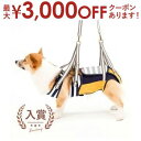 【最大3000円OFFクーポン※お買い物マラソン】送料無料 歩行補助ハーネス コーギー用 ボーダーマスタード | 犬 ハーネス 介護 ペット コーギー 散歩 お...