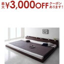 【最大3000円OFFクーポン※スーパーSALE】ファミリー ベッド 連結ベッド 大型ベッド 家族ベッド 親子ベッド ローベッド フロアベッド ファミリーベッド 家族 北欧 おしゃれ プレミアムボンネルコイル マットレス付き ワイドK220(3)