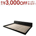 【最大3000円OFFクーポン※スーパーSALE】ベッド ローベッド ベッドフレーム フロア ファミリー ホワイト ブラック モダン デザイン レザー フロアベ...
