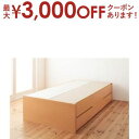 【最大3000円OFFクーポン※スーパーSALE】ベッド ダブルベッド ダブル ベット シングルベッド セミダブルベッド ダブルベッド ベッドフレーム 収納付き...