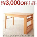 【最大3000円OFFクーポン※お買い物マラソン】ダイニングテーブル 6人掛け 6人 伸縮 伸縮テーブル 3段階 収納 来客 おもてなし 高さ72 幅120-1...