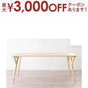 【最大3000円OFFクーポン※お買い物マラソン】ダイニングテーブル ダイニング 北欧デザインワイドダイニングシリーズ ダイニングテーブル単品 W170 組立設...