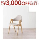 【最大3000円OFFクーポン※お買い物マラソン】ダイニングチェア ダイニング 北欧デザインワイドダイニングシリーズ ダイニングチェア 2脚組