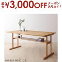 【最大3000円OFFクーポン※お買い物マラソン】ダイニングテーブル 4人 天然木 モダンデザイン 棚付き ソファダイニングシリーズ ダイニングテーブル単品 高...