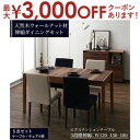 【最大3000円OFFクーポン※お買い物マラソン】ダイニングセット 4人 ダイニングテーブル 伸縮 伸縮テーブル カバーリング カバー モダンテイスト 5点セット(テーブル+チェア4脚) 幅120-180(3)