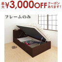 【最大3000円OFFクーポン※スーパーSALE】ベッド ベット 収納 収納付 収納ベッド 跳ね上げ 跳ね上げ式 跳ね上げベッド ガス圧 ガス圧式 すのこ コン...