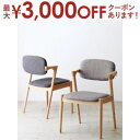 【最大3000円OFFクーポン※お買い物マラソン】ダイニングチェア 2脚セット ダイニング 椅子 北欧 ナチュラル モダンテイスト 天然木 おしゃれ 人気 ダイ...