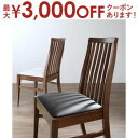 【最大3000円OFFクーポン※お買い物マラソン】ダイニングチェア ハイバックチェアダイニングシリーズ ダイニングチェア 2脚組