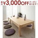 【最大3000円OFFクーポン※お買い物マラソン】機能系テーブル スライド伸縮 エクステンションリビングテーブル W120-200