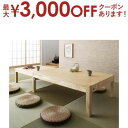 【最大3000円OFFクーポン※お買い物マラソン】機能系テーブル スライド伸縮 エクステンションリビングテーブル W135-235