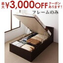 【最大3000円OFFクーポン※スーパーSALE】ベッド ベット 収納 収納付 収納ベッド 跳ね上げ 跳ね上げベッド ガス圧式 宮付き コンセント付 日本製 お...