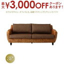 【最大3000円OFFクーポン※お買い物マラソン】スタンダードソファ デザインソファ ホテルやサロン、オフィスにも 高級リラクシングヒヤシンスソファ ソファ 3...