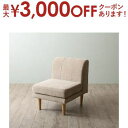 【最大3000円OFFクーポン※お買い物マラソン】ソファ ソファー ダイニングソファ 一人掛け 年中快適 こたつもソファも高さ調節 リビングダイニングシリーズ ...