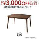 【最大3000円OFFクーポン※お買い物マラソン】ダイニングテーブル ダイニング 年中快適こたつもソファも高さ調節リビングダイニングシリーズ ダイニングこたつテ...