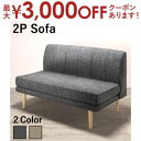 【最大3000円OFFクーポン※スーパーSALE】ソファ ソファー ダイニングソファ 2人掛け ダイニング 年中快適 北欧モダンデザイン リビングダイニング ダ...