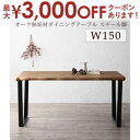 【最大3000円OFFクーポン※お買い物マラソン】ダイニングテーブル ダイニング 選べる無垢材テーブルダイニングシリーズ ダイニングテーブル単品 スチール脚タイ...