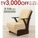 コタツ用チェア おすすめ キャスター キャスター付き 便利 低座椅子 ひじ掛け付き 座面高さ調整 収納式 足元暖かい 座り心地 良好 コンパクト 省スペース お...